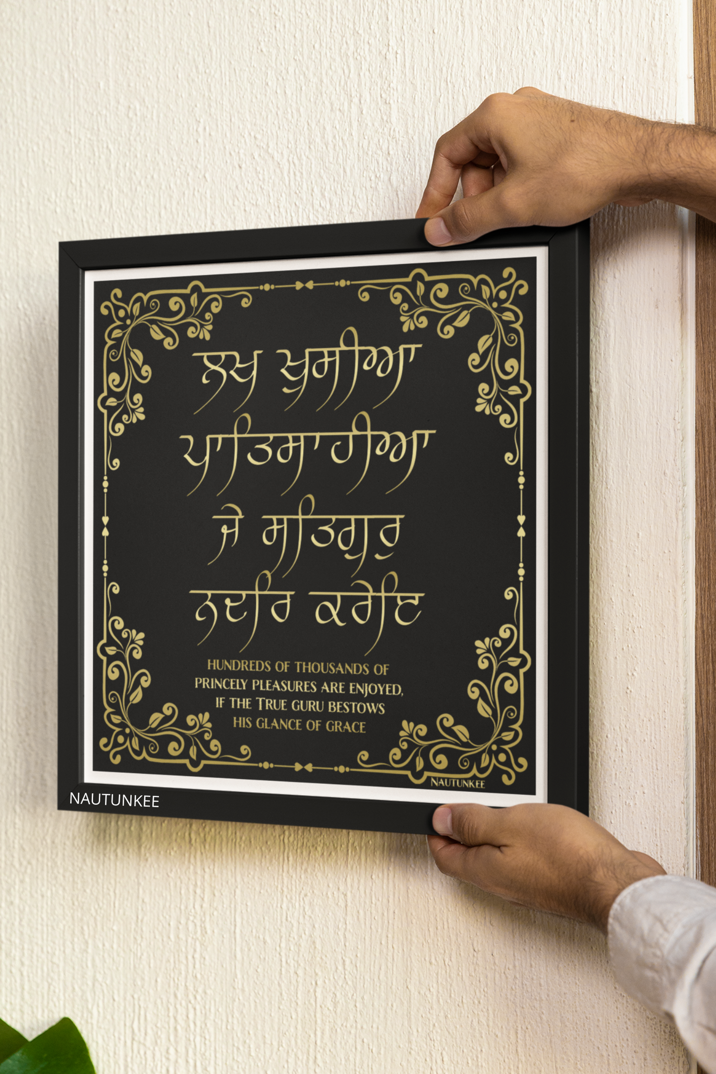 Lakh Khushian Patshahian Gurbani Wall Art, sikh home decor - nautunkee