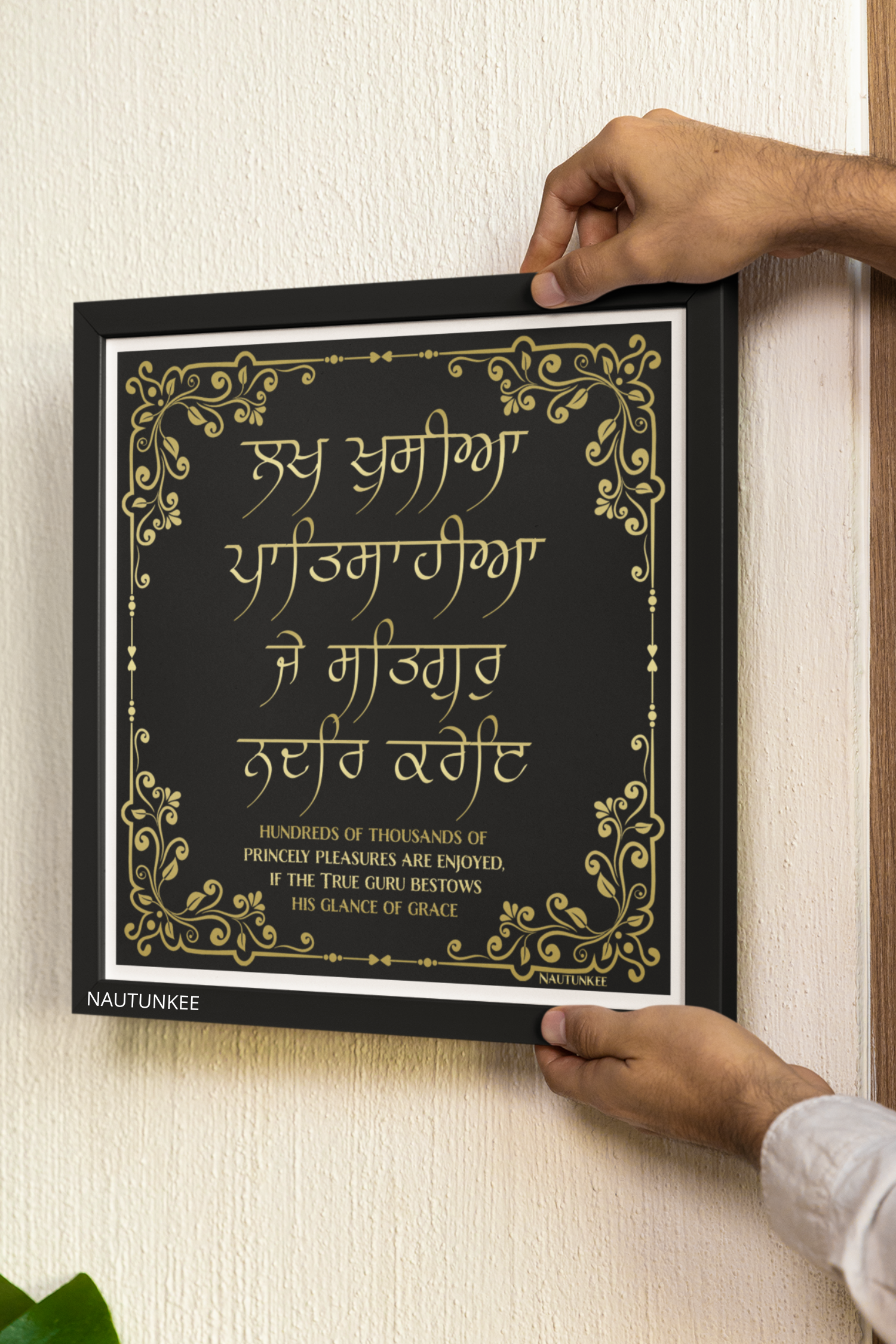 Lakh Khushian Patshahian Gurbani Wall Art, sikh home decor - nautunkee