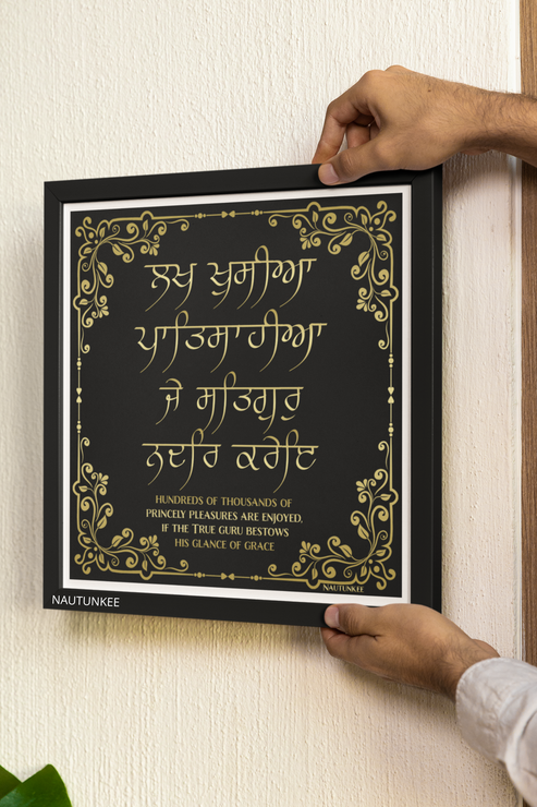 Lakh Khushian Patshahian Gurbani Wall Art Poster Nautunkee