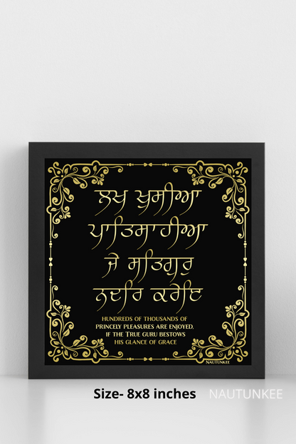 Rakhi Gift For Punjabi Brother - nautunkee