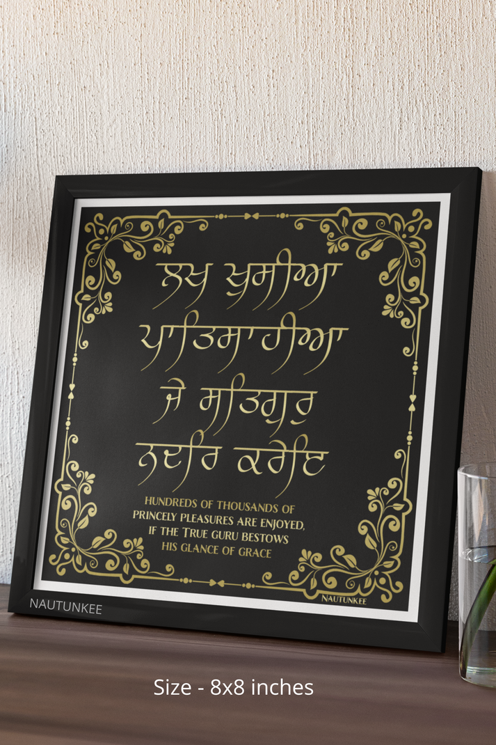 Lakh Khushian Patshahian Gurbani Wall Art Poster Nautunkee